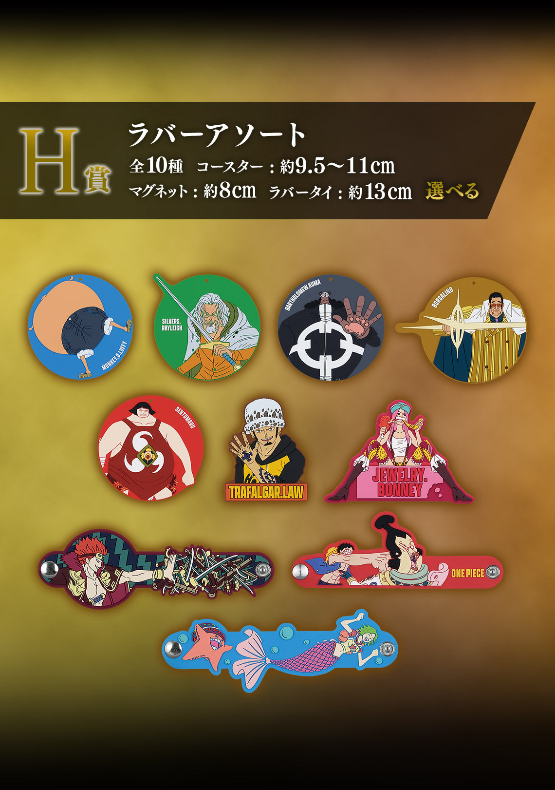 Ichiban Kuji One Piece Beyond the Trials