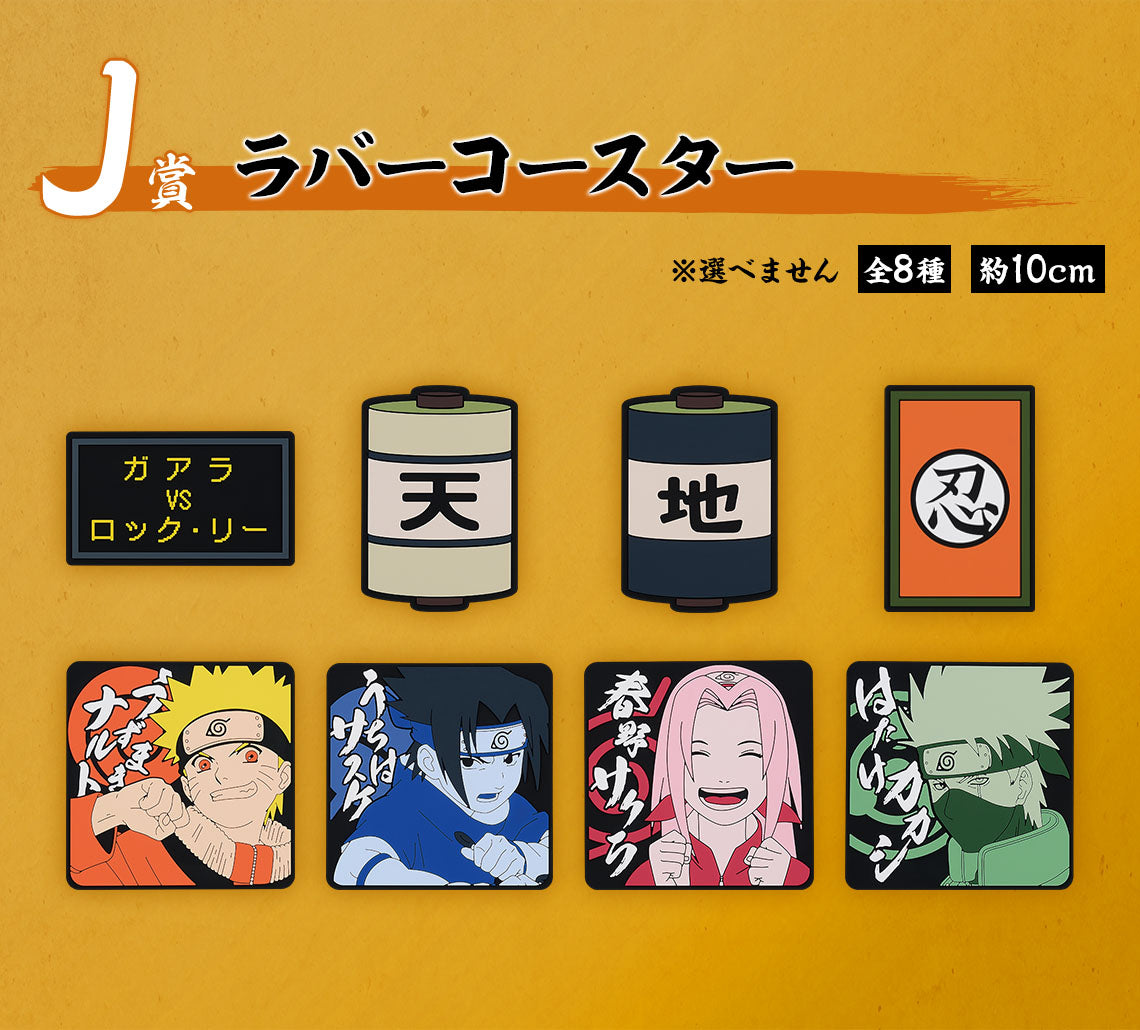 Ichiban Kuji NARUTO - Chunin Exam Edition