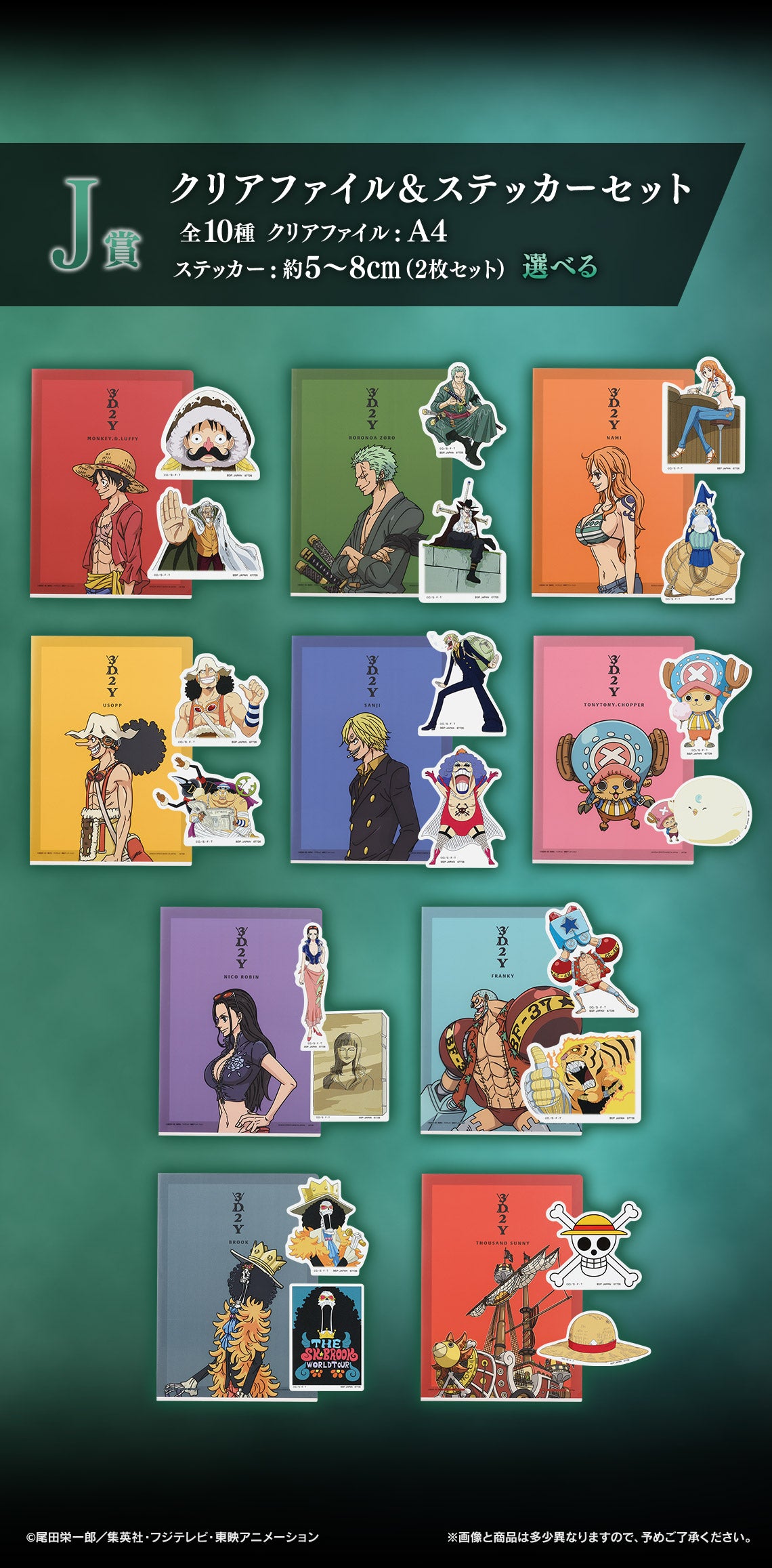 Ichiban Kuji One Piece Beyond the Trials