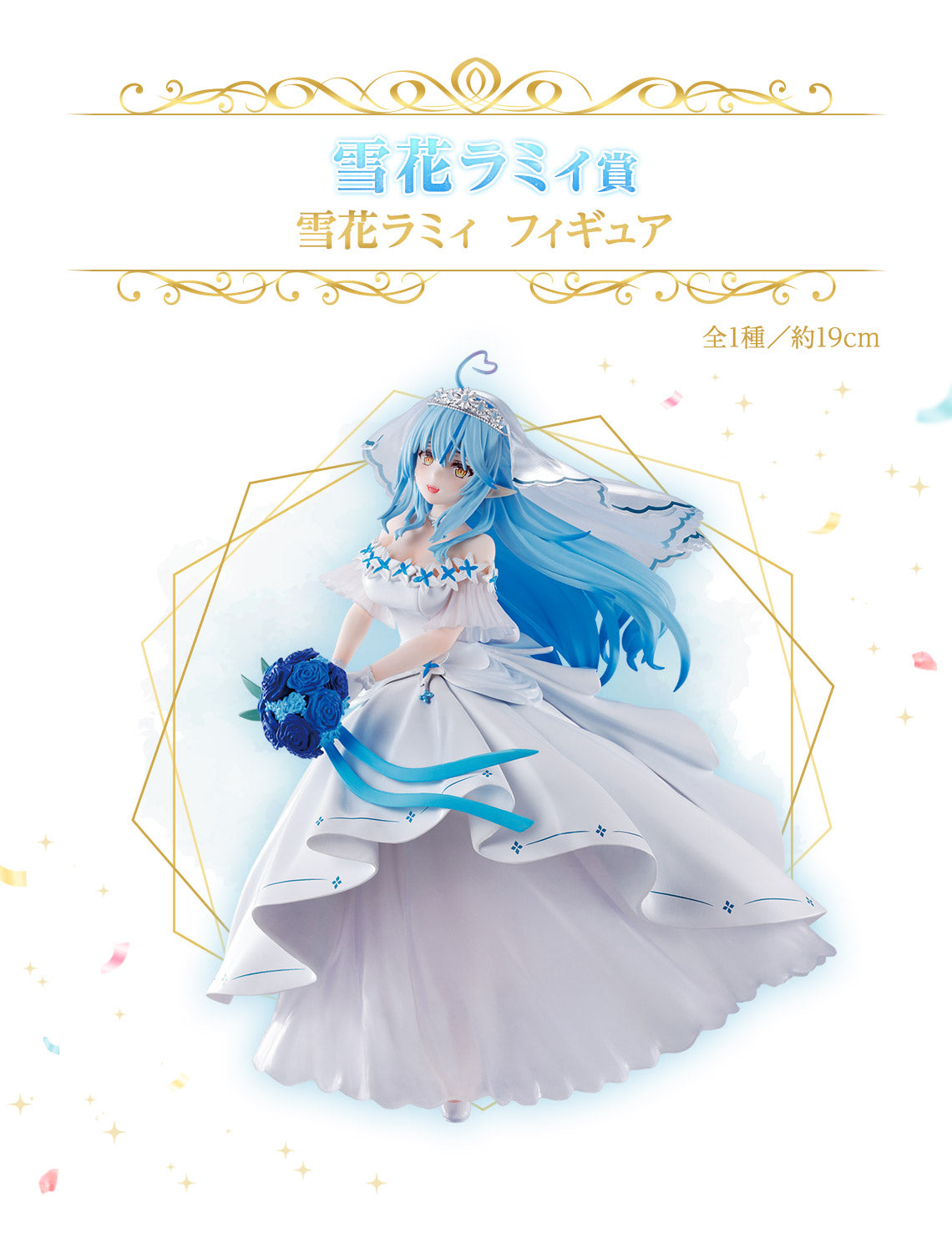 Ichiban Kuji Hololive ~Wedding Style~ by Bandai Spirits