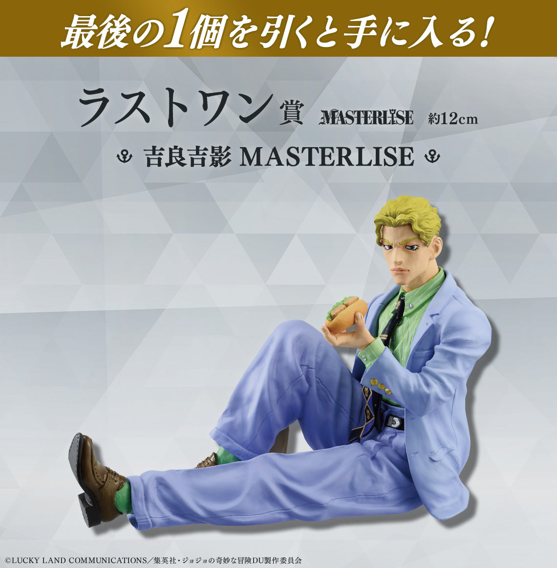Ichiban Kuji Jojo Bizarre Adventure Diamond is Unbreakable by Bandai Spirits