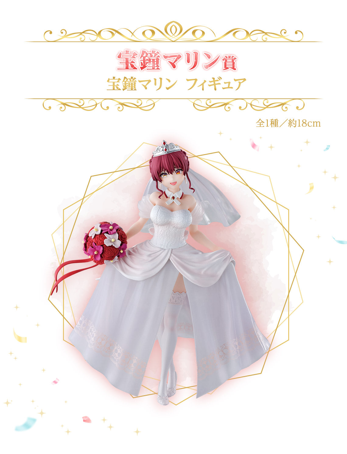 Ichiban Kuji Hololive ~Wedding Style~ by Bandai Spirits