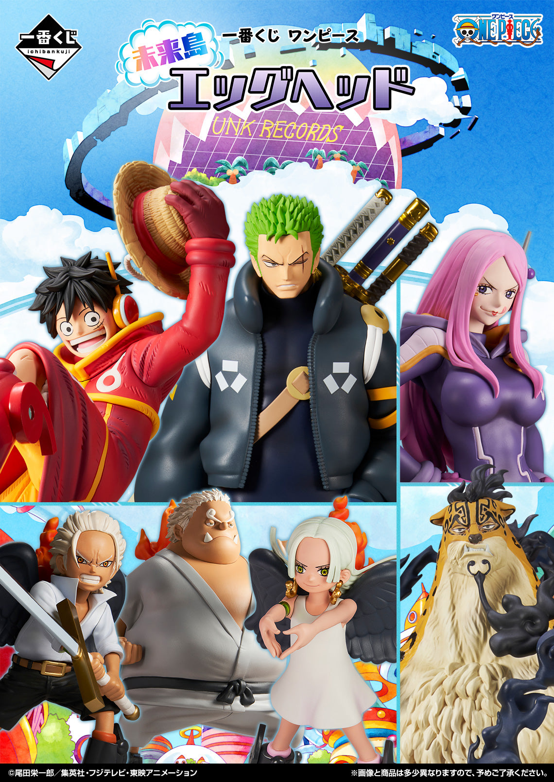 Ichiban Kuji One Piece Future Island Egghead by Bandai Spirits