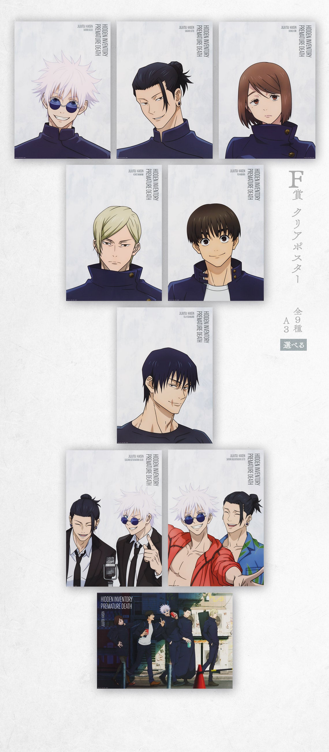 Ichiban Kuji Jujutsu Kaisen Past Edition the Third by Bandai Spirits