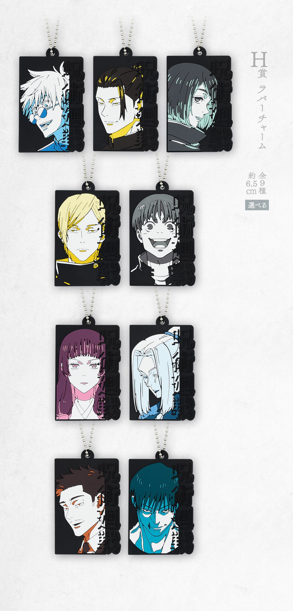 Ichiban Kuji Jujutsu Kaisen Past Edition the Third by Bandai Spirits