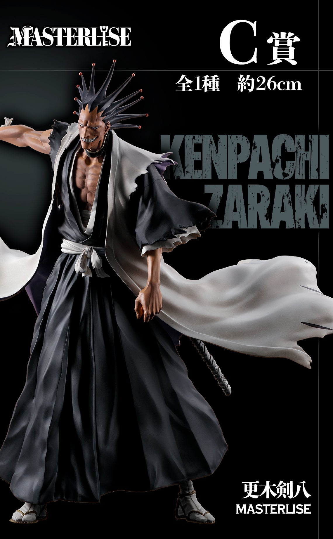 Ichiban Kuji Bleach Stirring Souls Vol. 2 by Bandai Spirits