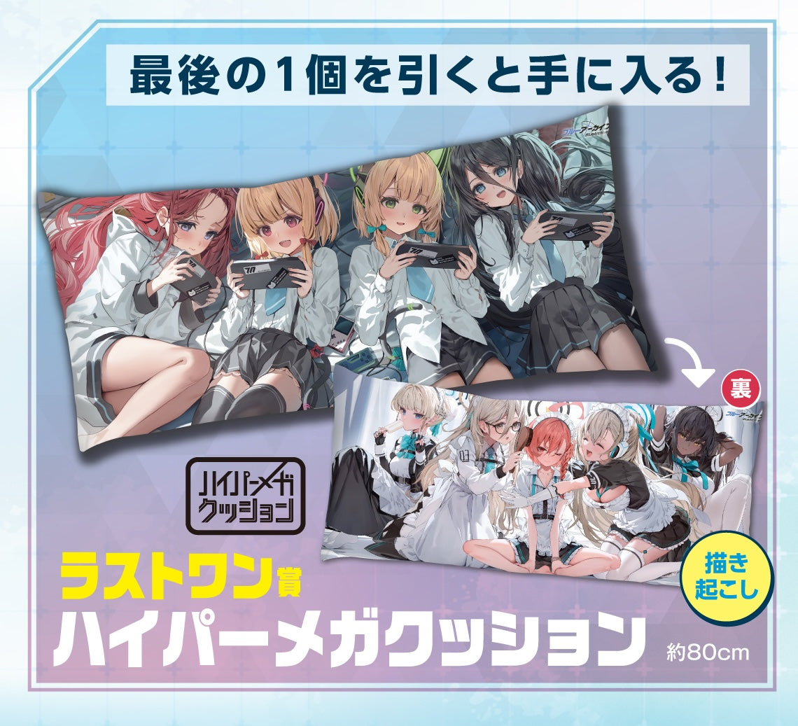 Ichiban Kuji Blue Archive Vol. 2