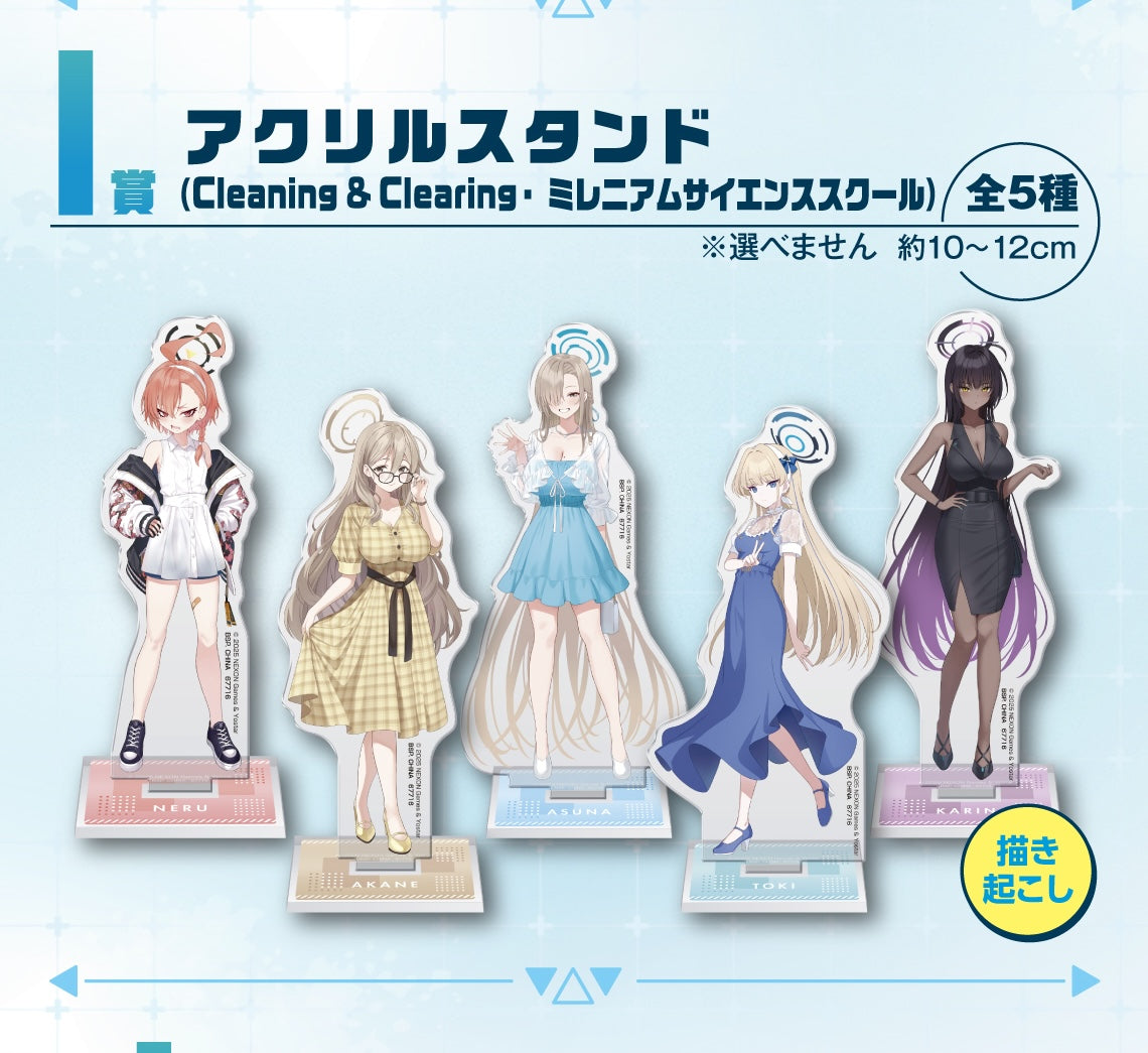 Ichiban Kuji Blue Archive Vol. 2