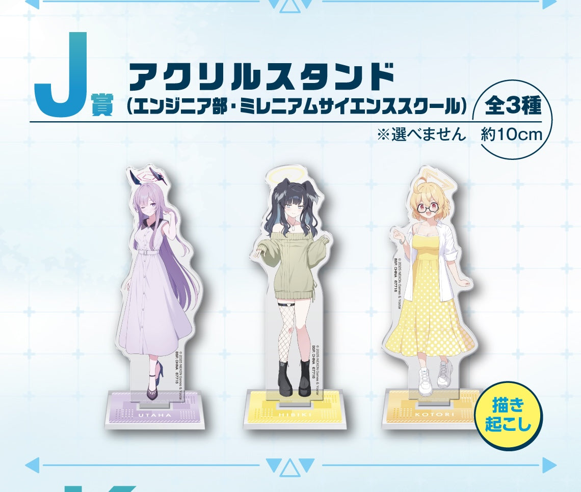 Ichiban Kuji Blue Archive Vol. 2