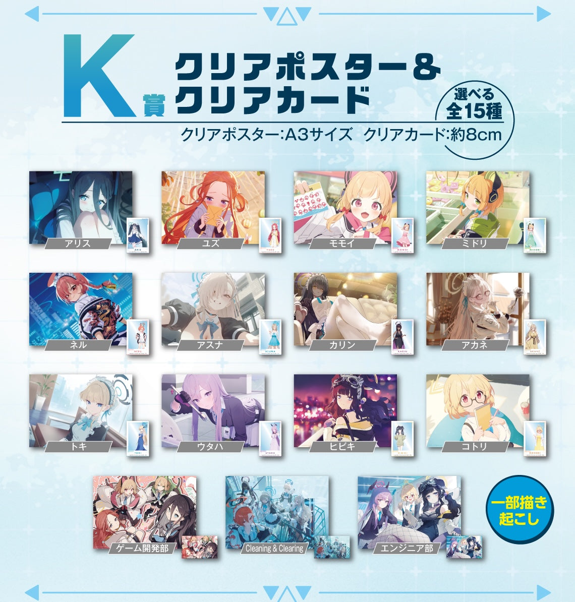 Ichiban Kuji Blue Archive Vol. 2