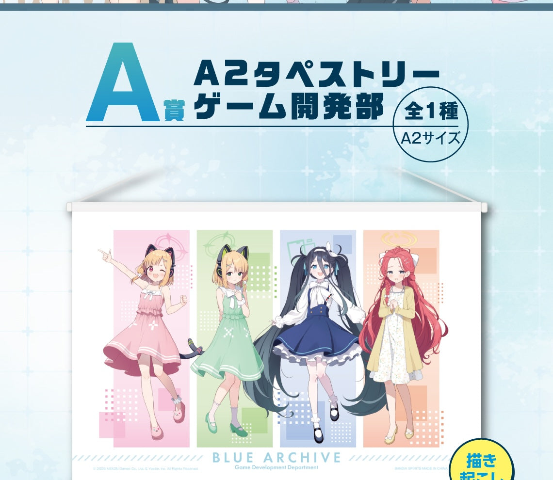 Ichiban Kuji Blue Archive Vol. 2