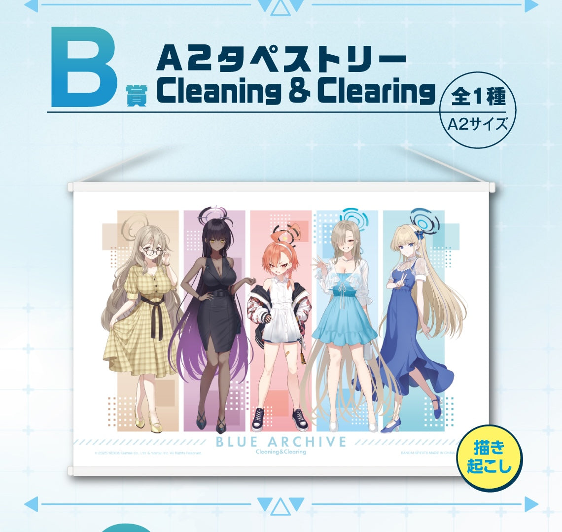 Ichiban Kuji Blue Archive Vol. 2