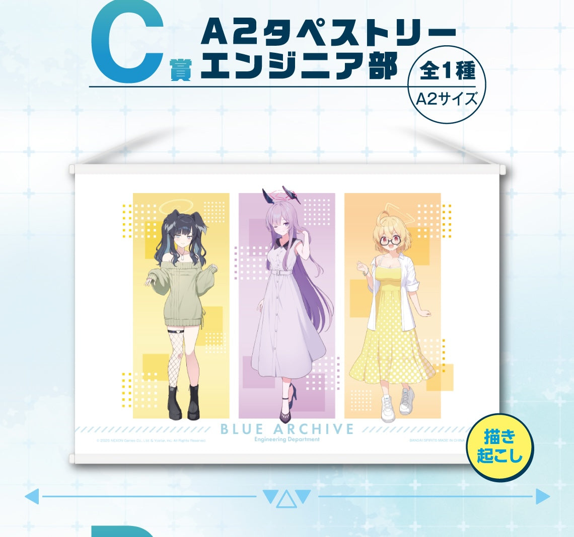 Ichiban Kuji Blue Archive Vol. 2