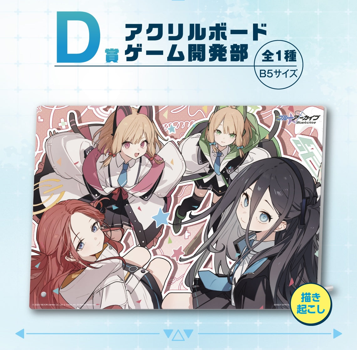 Ichiban Kuji Blue Archive Vol. 2