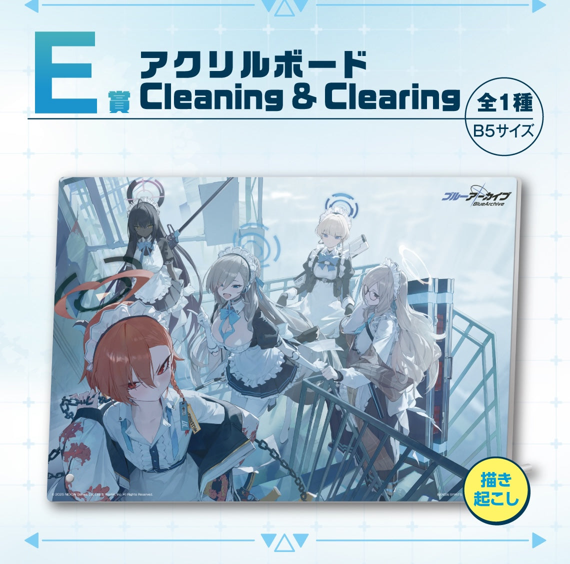 Ichiban Kuji Blue Archive Vol. 2