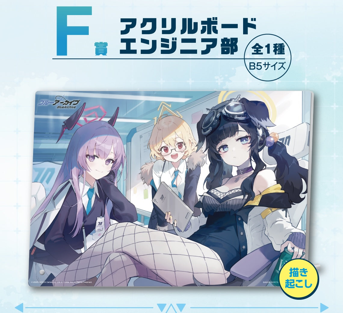 Ichiban Kuji Blue Archive Vol. 2