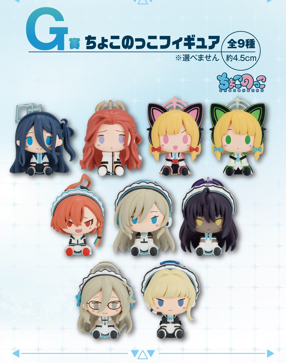 Ichiban Kuji Blue Archive Vol. 2