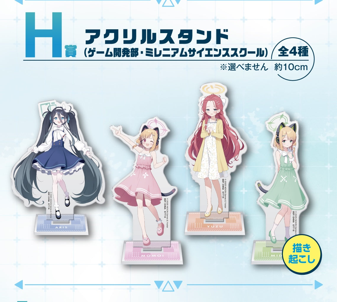 Ichiban Kuji Blue Archive Vol. 2