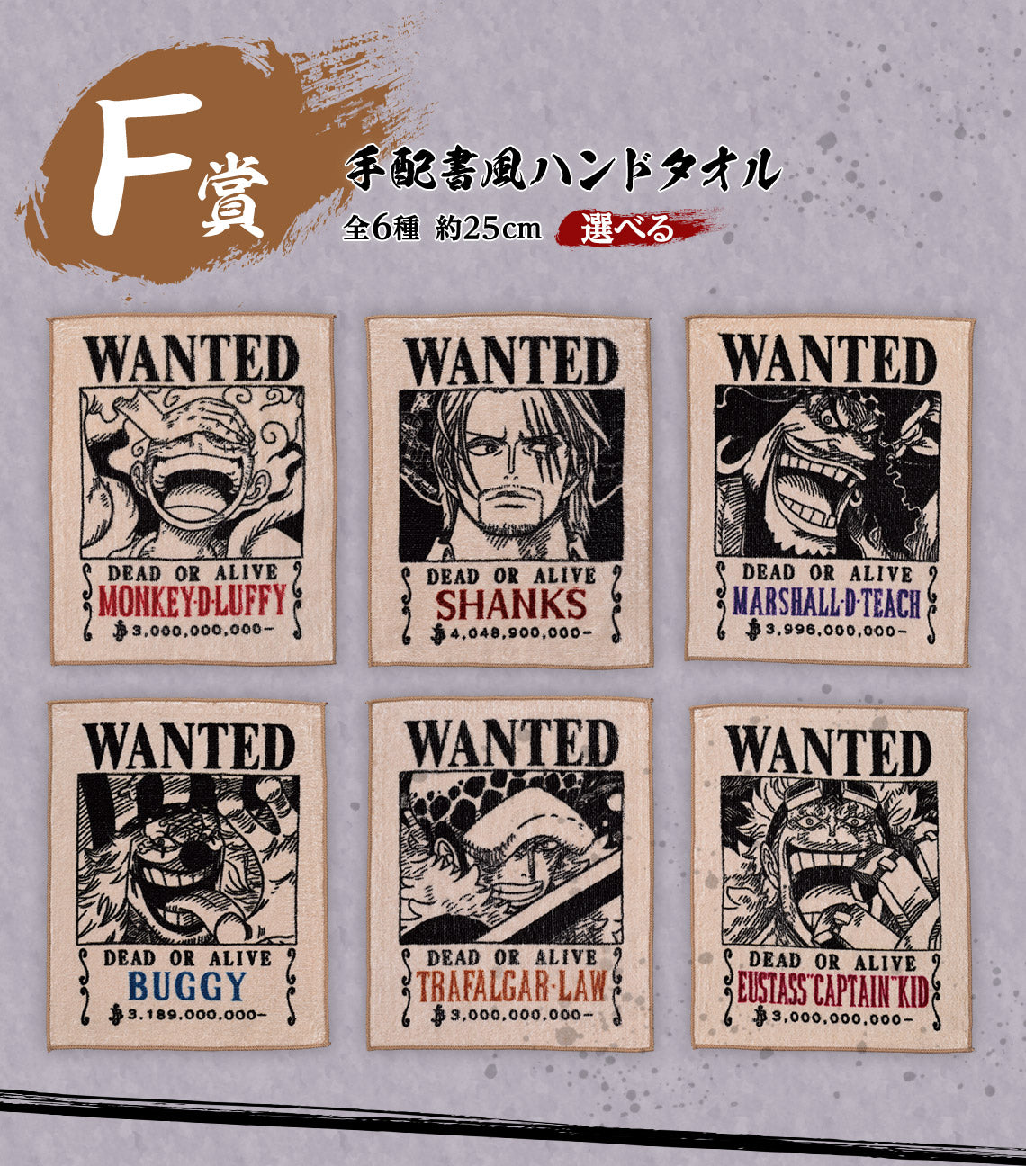 Ichiban Kuji One Piece -PROFESSIONALS- HEGEMONY