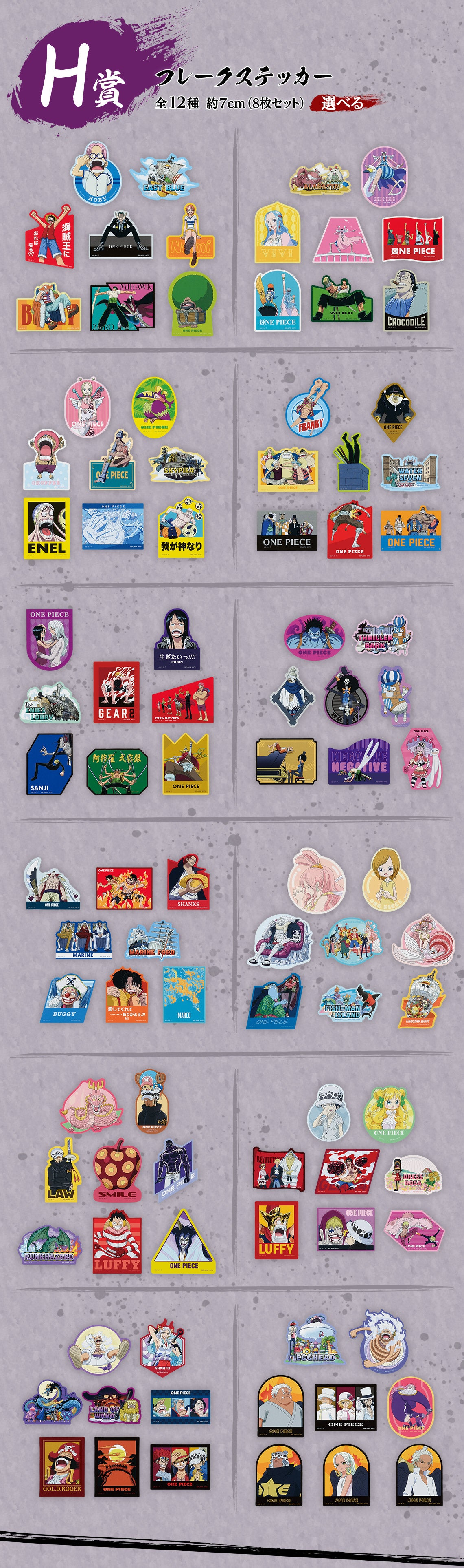 Ichiban Kuji One Piece -PROFESSIONALS- HEGEMONY