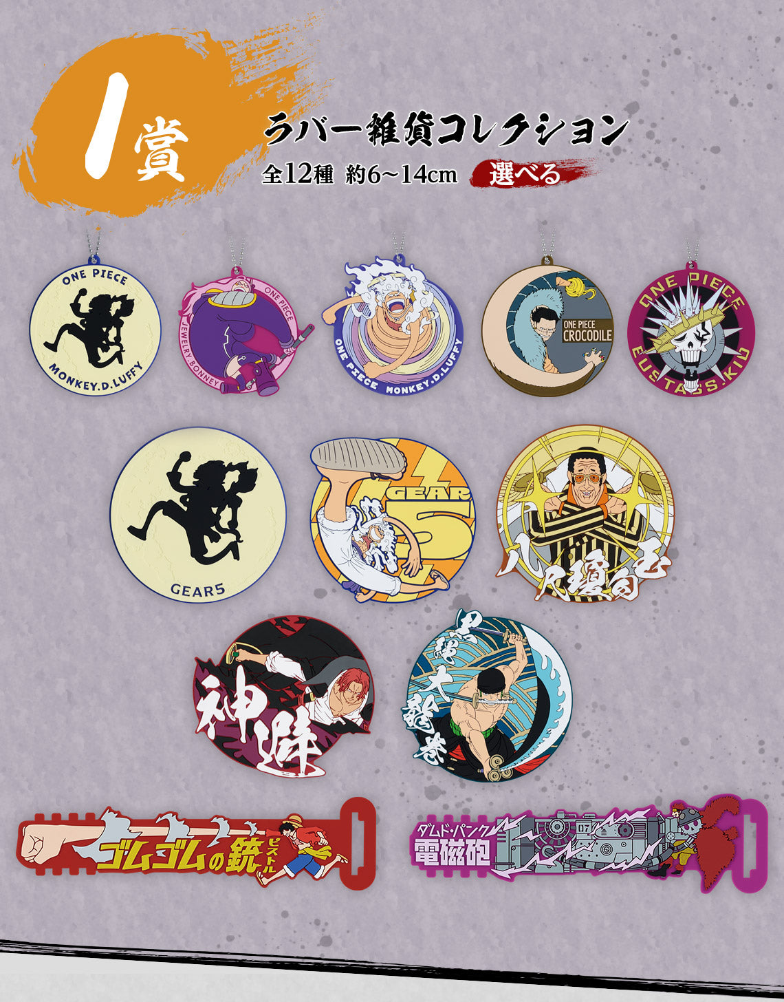 Ichiban Kuji One Piece -PROFESSIONALS- HEGEMONY