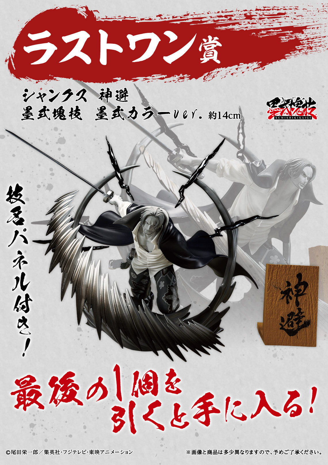 Ichiban Kuji One Piece -PROFESSIONALS- HEGEMONY