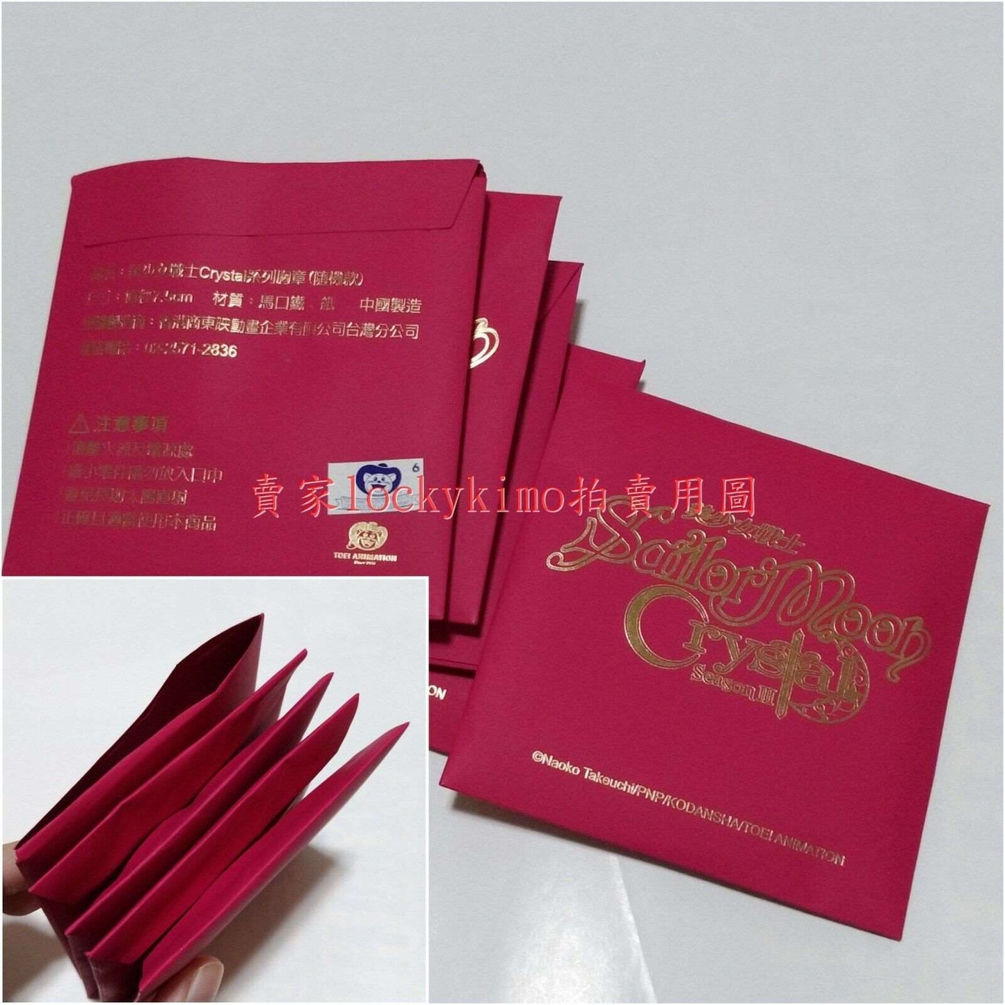 Sailor Moon Can Badge