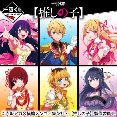 Ichiban Kuji Oshi no Ko by Bandai Spirits