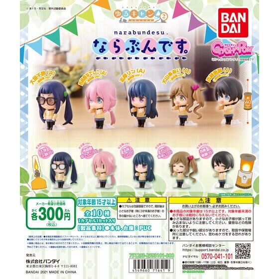 Yurucamp Narabundesu
