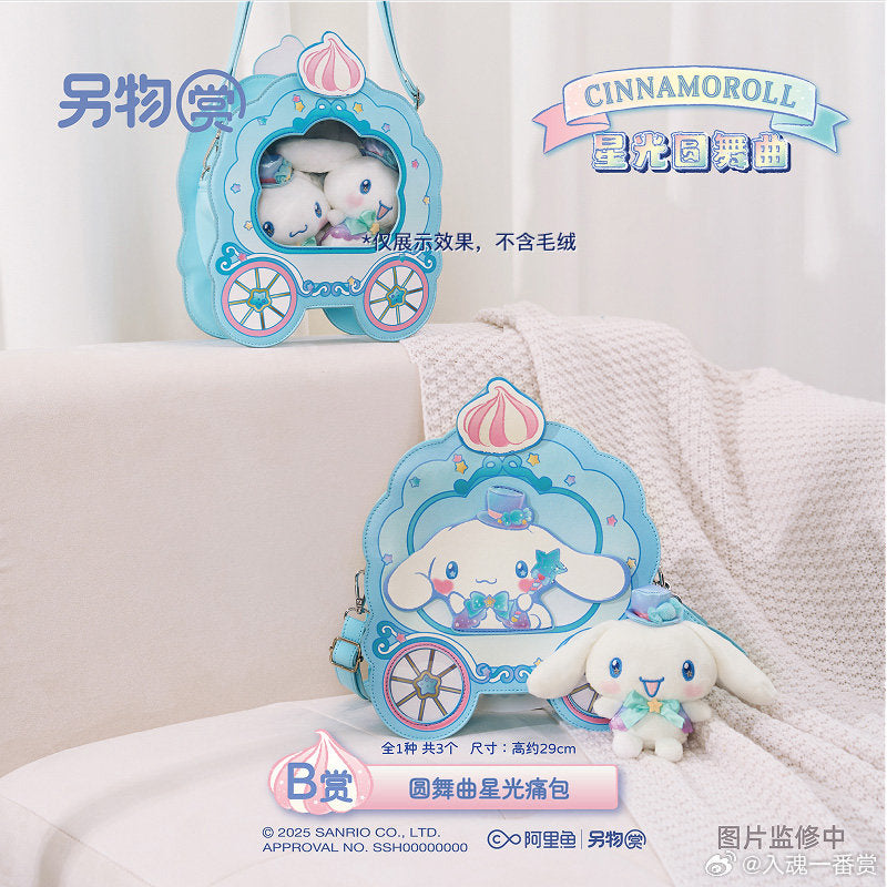 Lingwu Cinnamonroll - Shining Star Magical Garden
