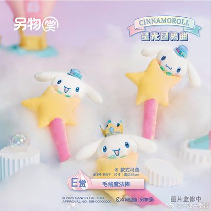 Lingwu Cinnamonroll - Shining Star Magical Garden