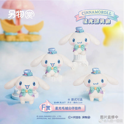 Lingwu Cinnamonroll - Shining Star Magical Garden