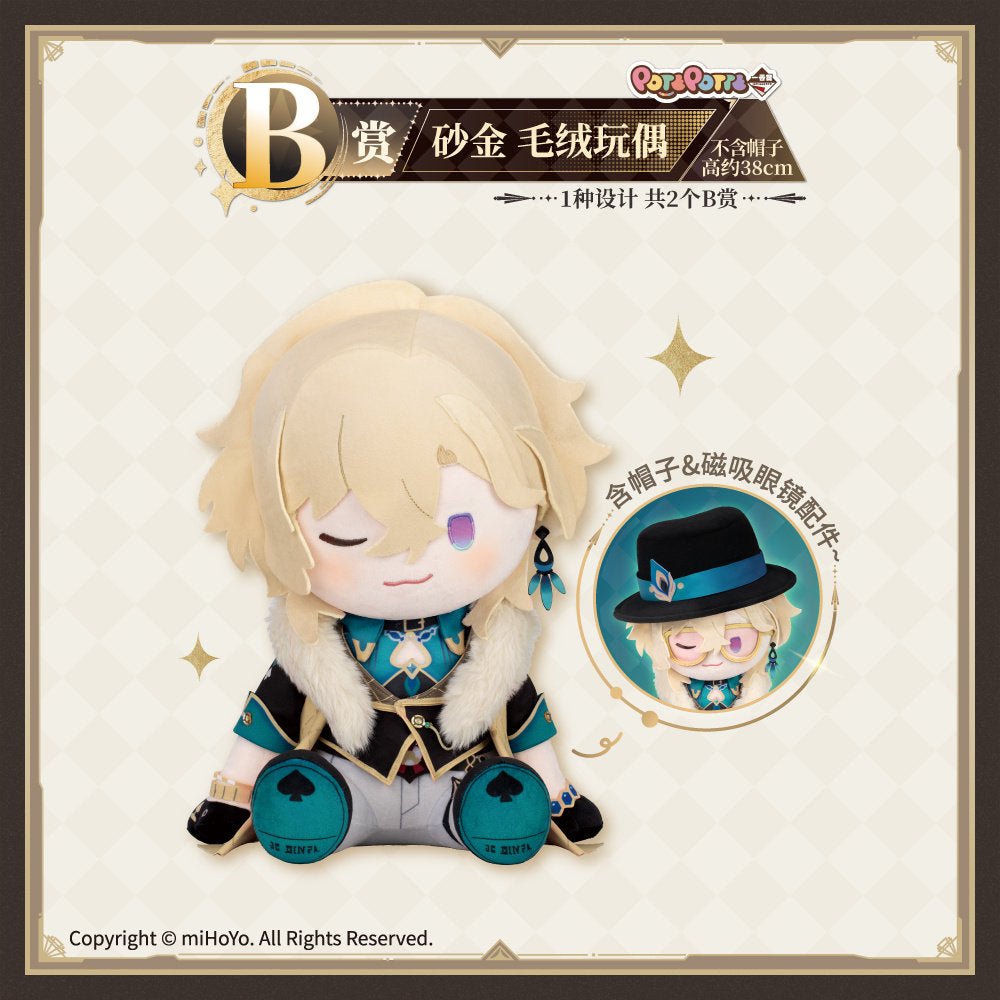 Ichiban Kuji Honkai Star Rail 2 (China Exclusive)  by Bandai Spirits (3rd Set Arrival May/June)