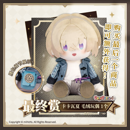 Ichiban Kuji Honkai Star Rail 2 (China Exclusive)  by Bandai Spirits (3rd Set Arrival May/June)