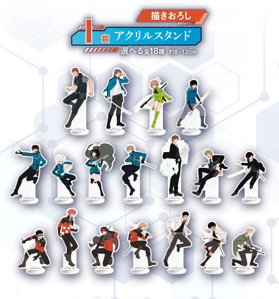 Ichiban Kuji World Trigger -The Story in Everyone's Heart-