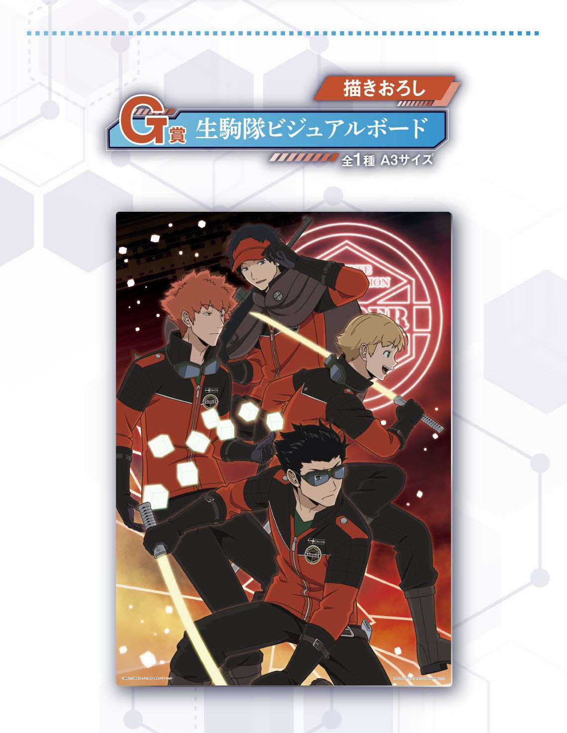 Ichiban Kuji World Trigger -The Story in Everyone's Heart-