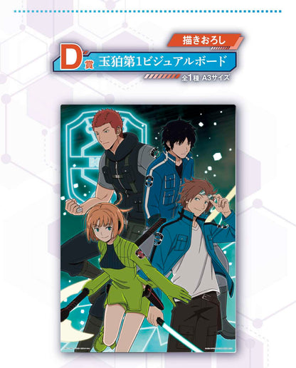 Ichiban Kuji World Trigger -The Story in Everyone's Heart-