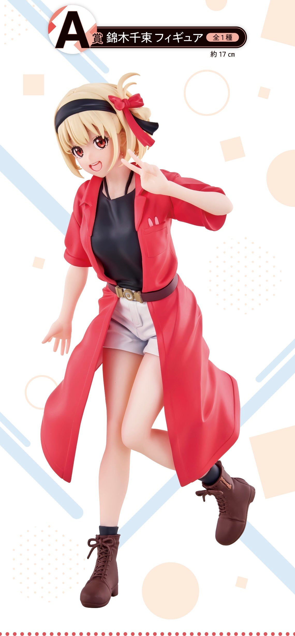 Ichiban Kuji Lycoris Recoil The Second  by Bandai Spirits