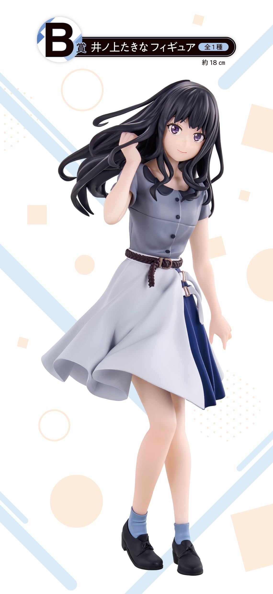 Ichiban Kuji Lycoris Recoil The Second  by Bandai Spirits