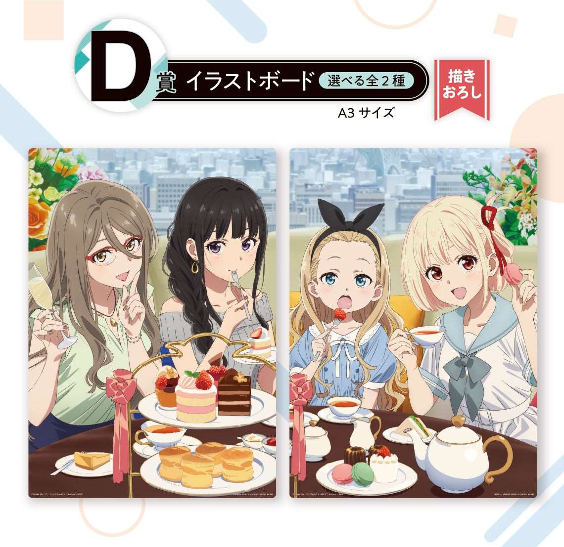 Ichiban Kuji Lycoris Recoil The Second