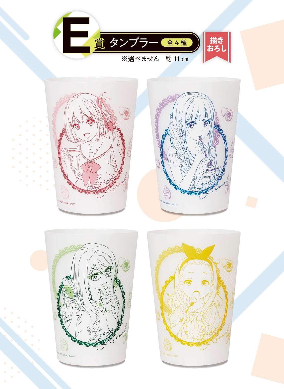 Ichiban Kuji Lycoris Recoil The Second