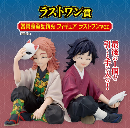 Ichiban Kuji Demon Slayer Immortal Ties 2  by Bandai Spirits