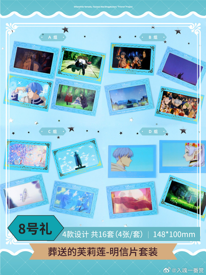 ChouShang Frieren: Beyond Journey's End Kuji