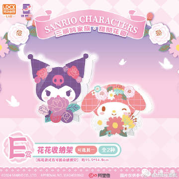 Koi Kuji Sanrio Melody and Kuromi Sweet Garden