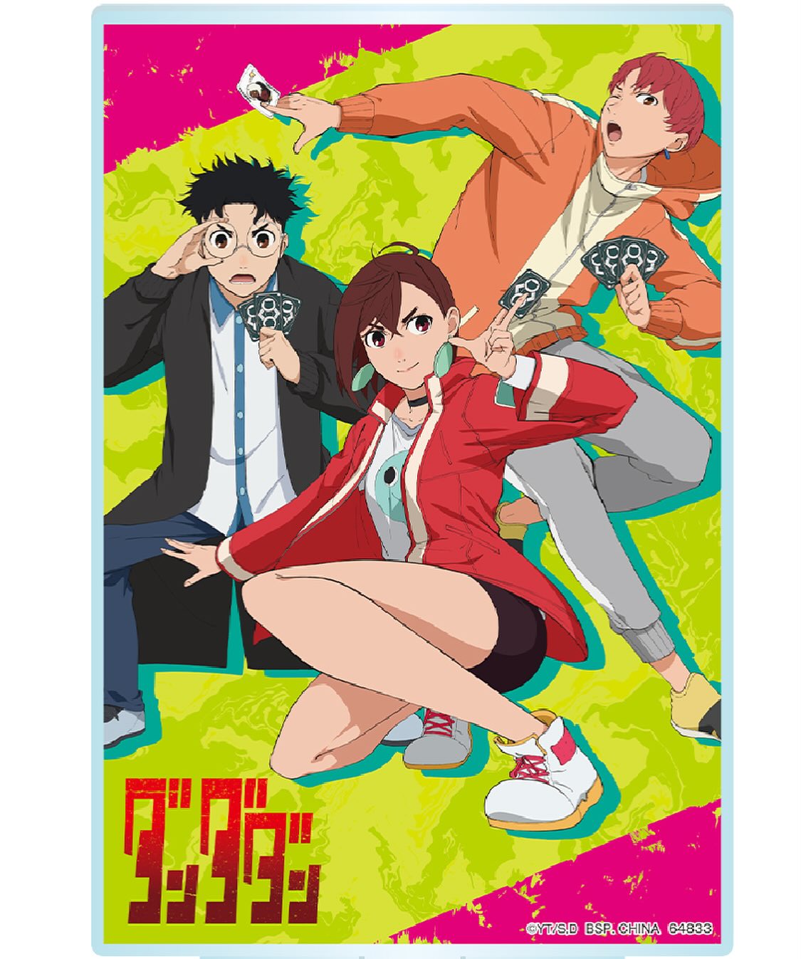 Ichiban Kuji Dandadan - Rush Into The Cursed House!