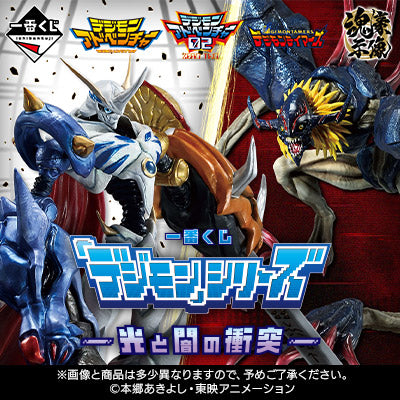 Ichiban Kuji Digimon Clash of Light and Darkness