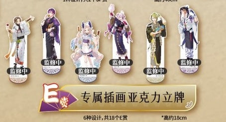 Ichiban Kuji Nijisanji EN Summer Fireworks