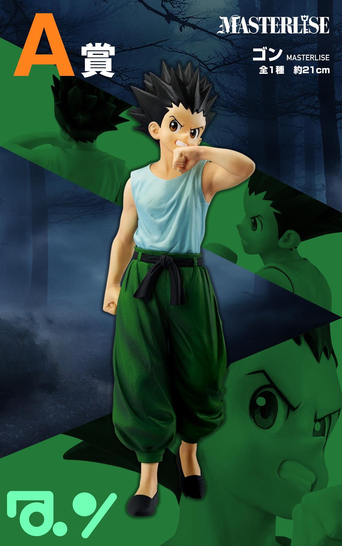 Ichiban Kuji Hunter X Hunter CHMERA ANT by Bandai Spirits