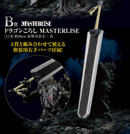 Ichiban Kuji Berserk  by Bandai Spirits