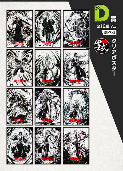 Ichiban Kuji BLEACH Thousand Year Blood War OP. 2  by Bandai Spirits